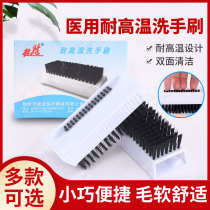 Sponge Double-sided Wood Handle High Temperature Resistant Disinfection Hand Wash Brush ABS Home Plastic Nail Clean Operating Room Soft Hair