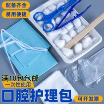 Sterile Disposable oral Assistive Pack Care Pack Medical dentistry Oral change of medicine Inspection trays Teaching instruments Box
