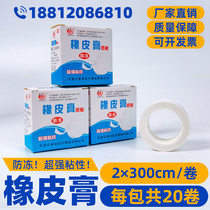 Medical rubberized fabric rubber paste antifreeze low-sensitivity breathable pure cotton cloth High viscosity Allergy Anti-sensitive 2 0cm * 300CM