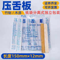 Gui Long quality sterile spatula medical woody bamboo sterilized paper bag independent packaging 200 supports