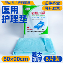 60 * 90 Sterile Bedding Mat Large Size Maternal Autumn Winter Disposable Medical Postnatal Menstrual Care Mat Adults