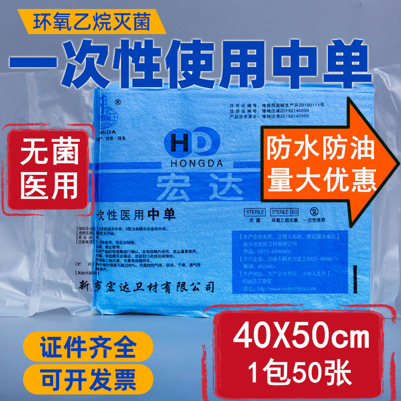 Gynecology examines single - use medical pad sheet sterile single 40 * 50cm beauty salon waterproof and oil - resistant care