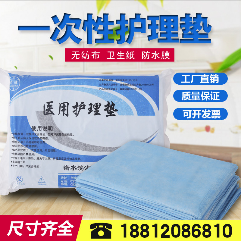 Thickened disposable medical sterile pad single anti-urine pad waterproof gynecological examination single medical care pad pad Ji Kangjian