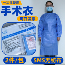 Independent 2 pieces of medical sterile disposable surgical clothes SMS thickened non-woven operating room visiting clothes waterproof and breathable