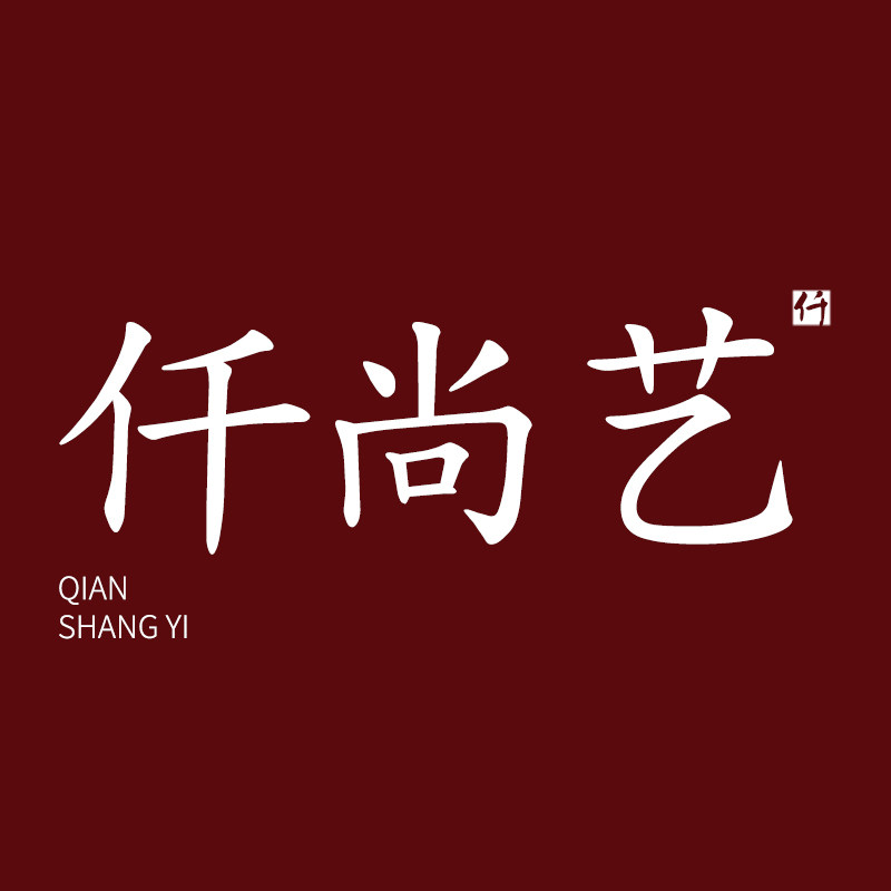 仟尚艺旗舰店