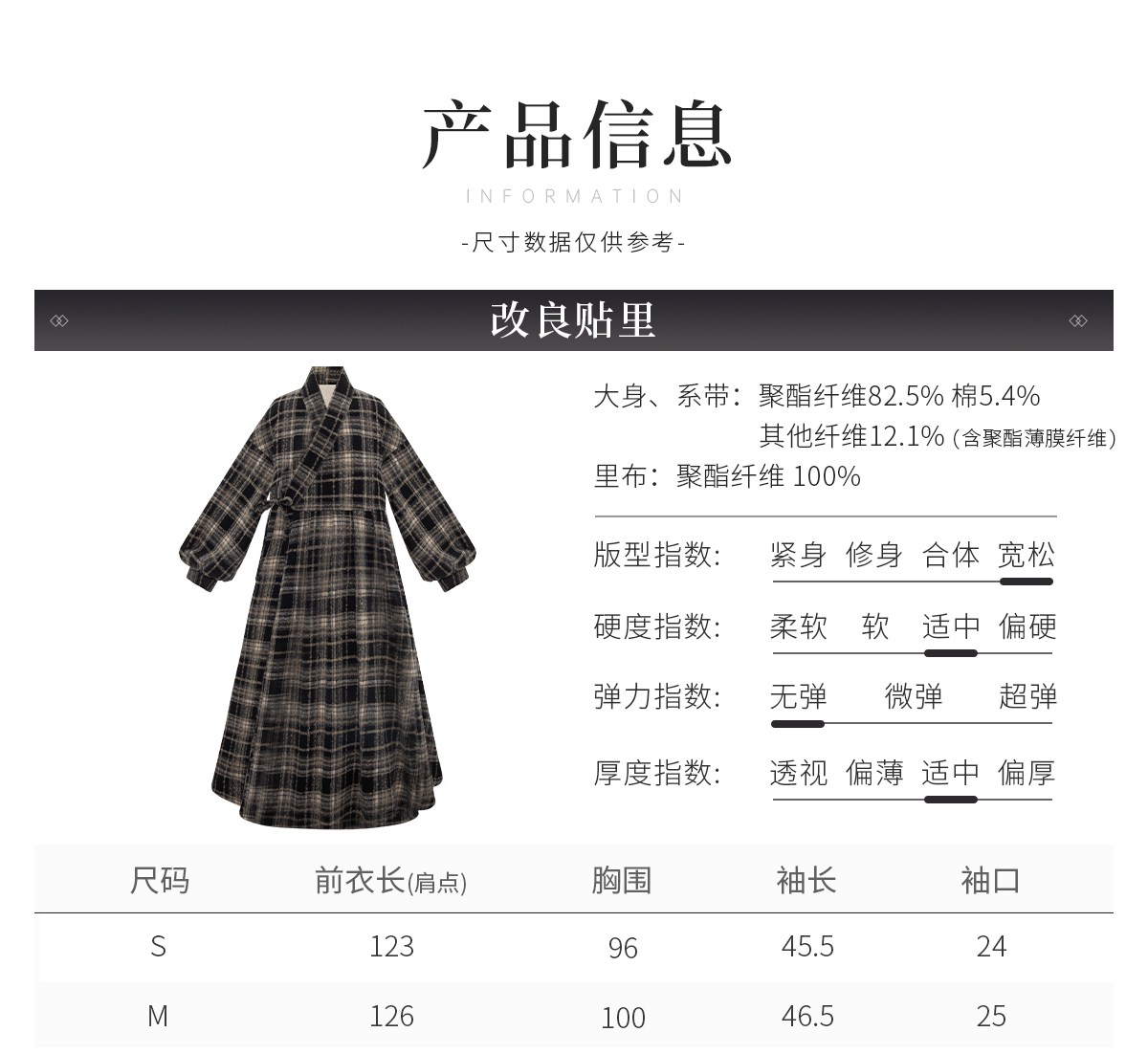 Китайцы одежда наборы 十三余小豆蔻儿[月光棋盘]2024新款国风格纹毛呢大衣外套女秋冬季