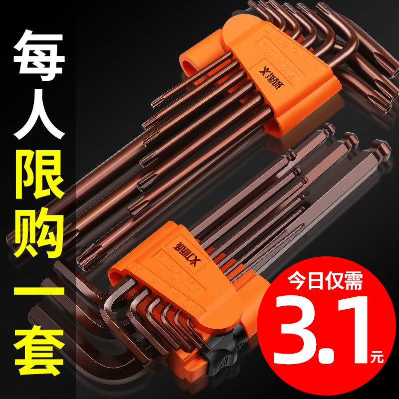 Inner Hexagon Wrench Suit Inner Hexagon Screwdriver Ball Head Inner Hexagon Wrench Universal Lengthened 6 Angle Tool