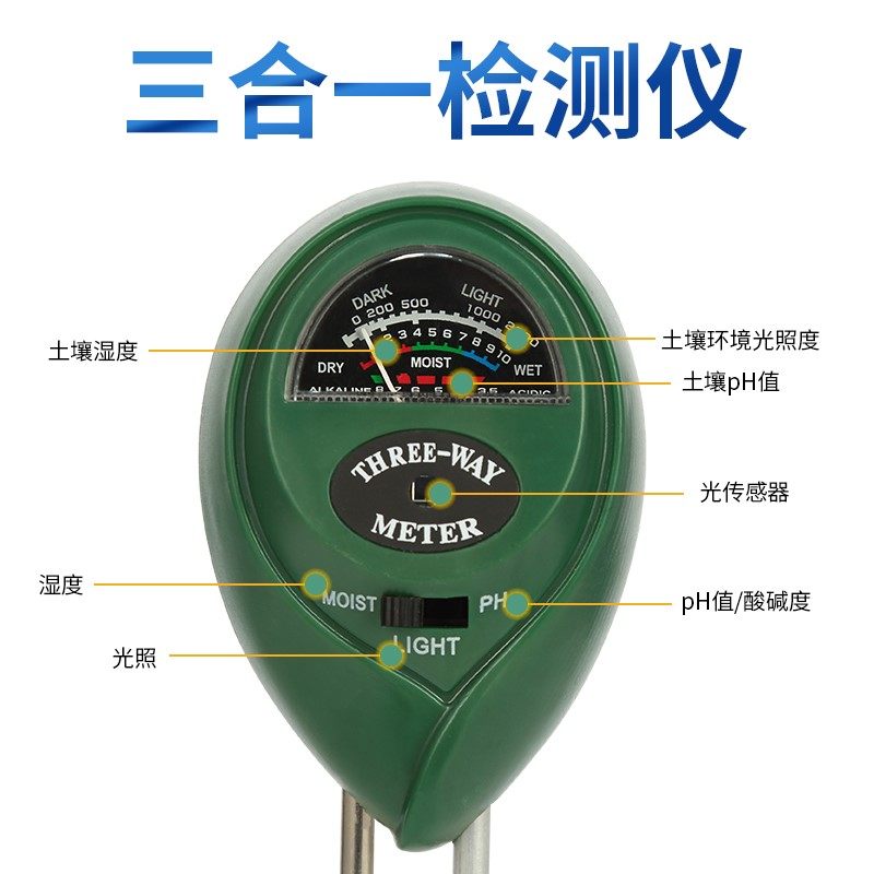 Horticultural acid and alkali detection land test instrument fertility illumination degree digital display meter ph value soil soil
