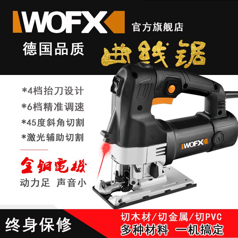 Electric curve saw wood with wood pull-in saw special wood 220 speed cut red electric saw horse saw