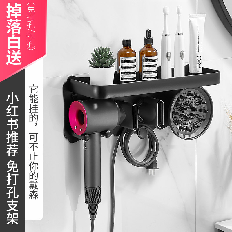 Applicable Dyson Hair Dryer Bracket Free of punching hanging frame Makeup Room Disembi contained dyson Hair Dryer Shelf