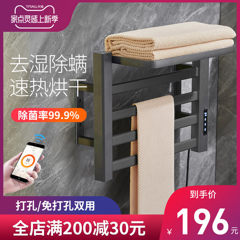 Perforated electric hot towel rack Rod Makeup Room Intelligent Drying Rack Bathroom Home Thermostatic Thickening Heating Bath Towels