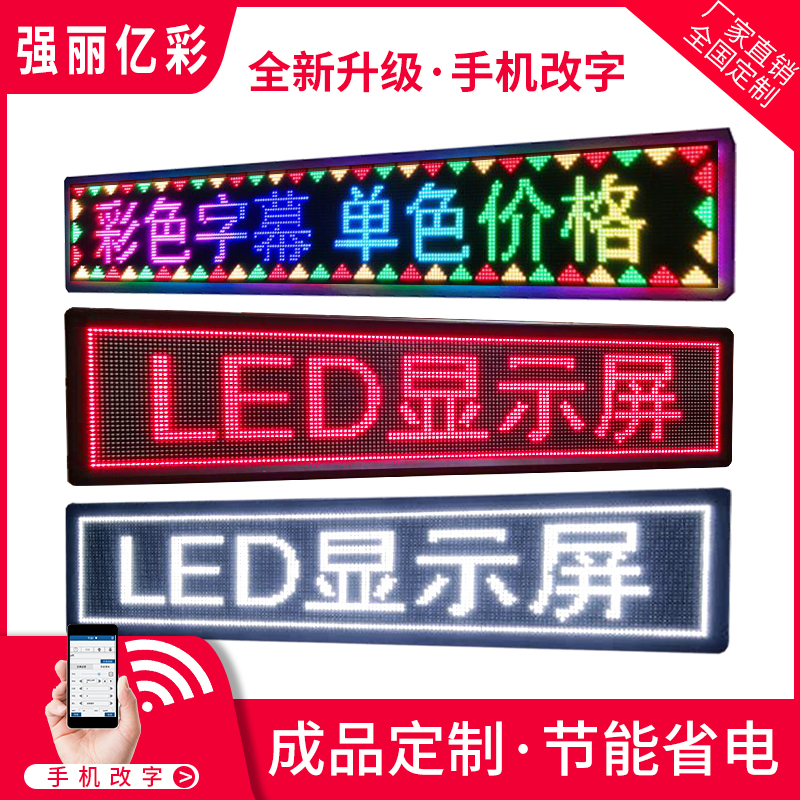 LED full color display advertising screen scrolling colorful door head signboard outdoor ledP10LED Kanban light screen walking screen