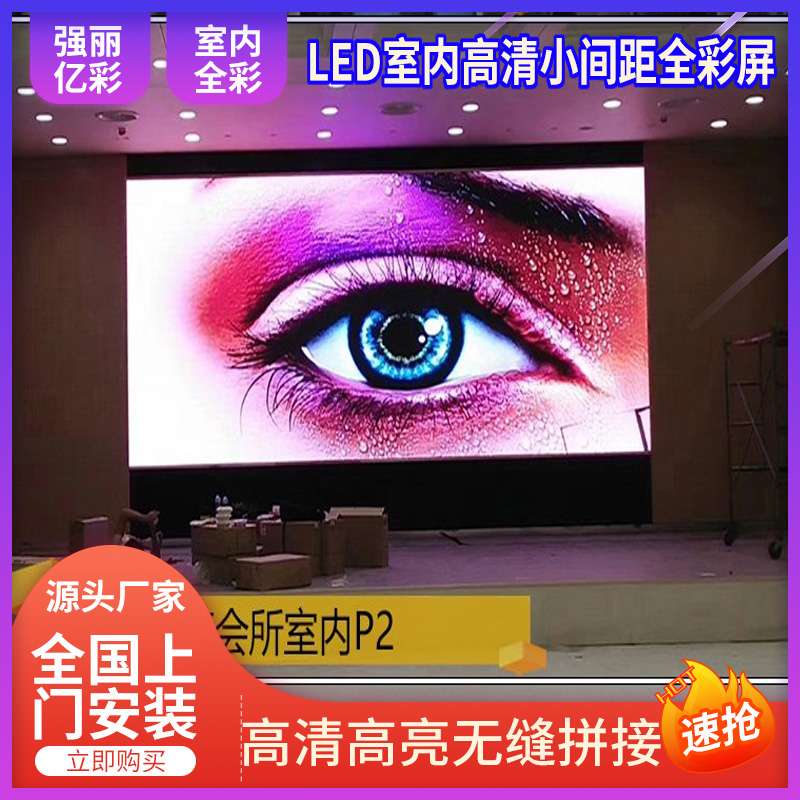 LED full-rehearsal display stage room room room performance screen small P2 P2 P2 5P3P4 5P3P4 screen customization