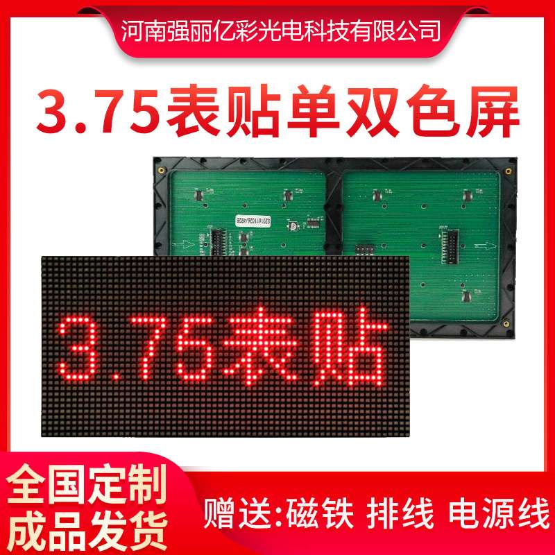 LED indoor display F3 75 single and double color advertising screen conference room HD subtitles rolling signboard canvas bar horizontal screen