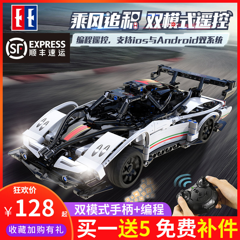 Double eagle click building block car electric assembly toy boy program design remote control racing sports car model robot