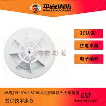 Bay temperature sensing JTW-ZOM-GST9612 point type temperature sensing fire detector temperature sensing detector