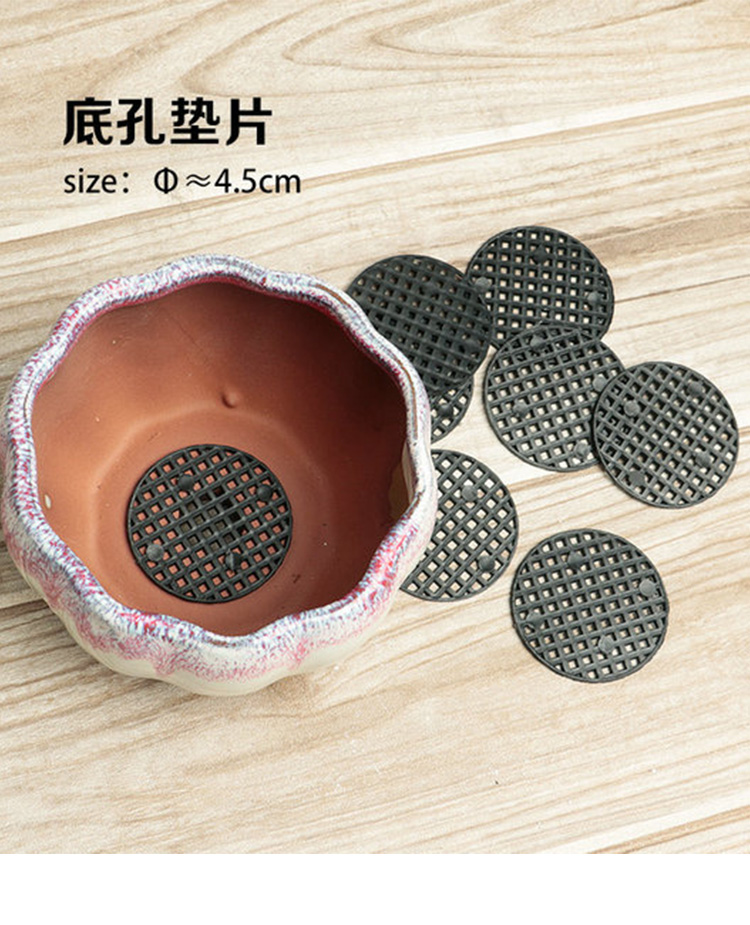 Flowerpot bottom gasket plastic mesh leakproof red soil as pot pottery pot bottom hole, insect nets meaty plant