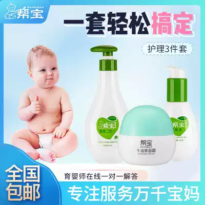Bangbao children's washing and care set Baby moisturizer cream Baby washing and bathing two-in-one shampoo shower gel package
