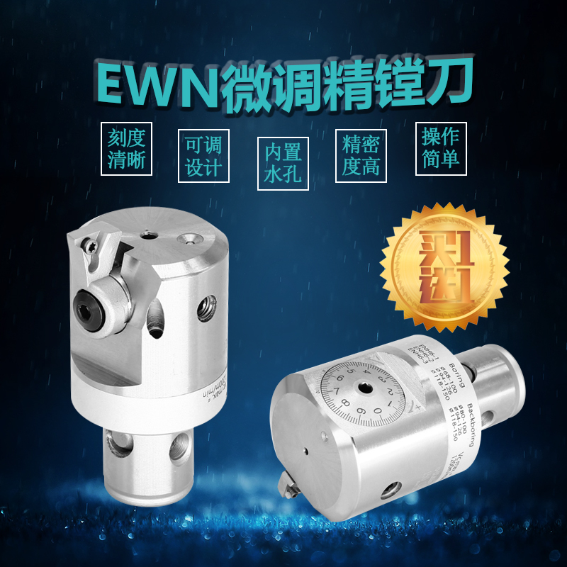 EWN fine tuning fine boring cutter CBH adjustable numerical control precision water prevarking machining centre cutter BT40 boring head