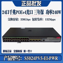 H3C Huasan S5024PV5-EI-PWR PV3 24-port Full Gigabit POE SWITCH for Managed Monitoring