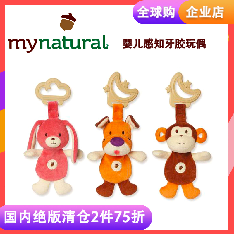 Withdrawal Cupboard Clearance of the American Mynnatural Infant Perceiving Goodener Grinders Moles Comfort Doll Gripping Toys