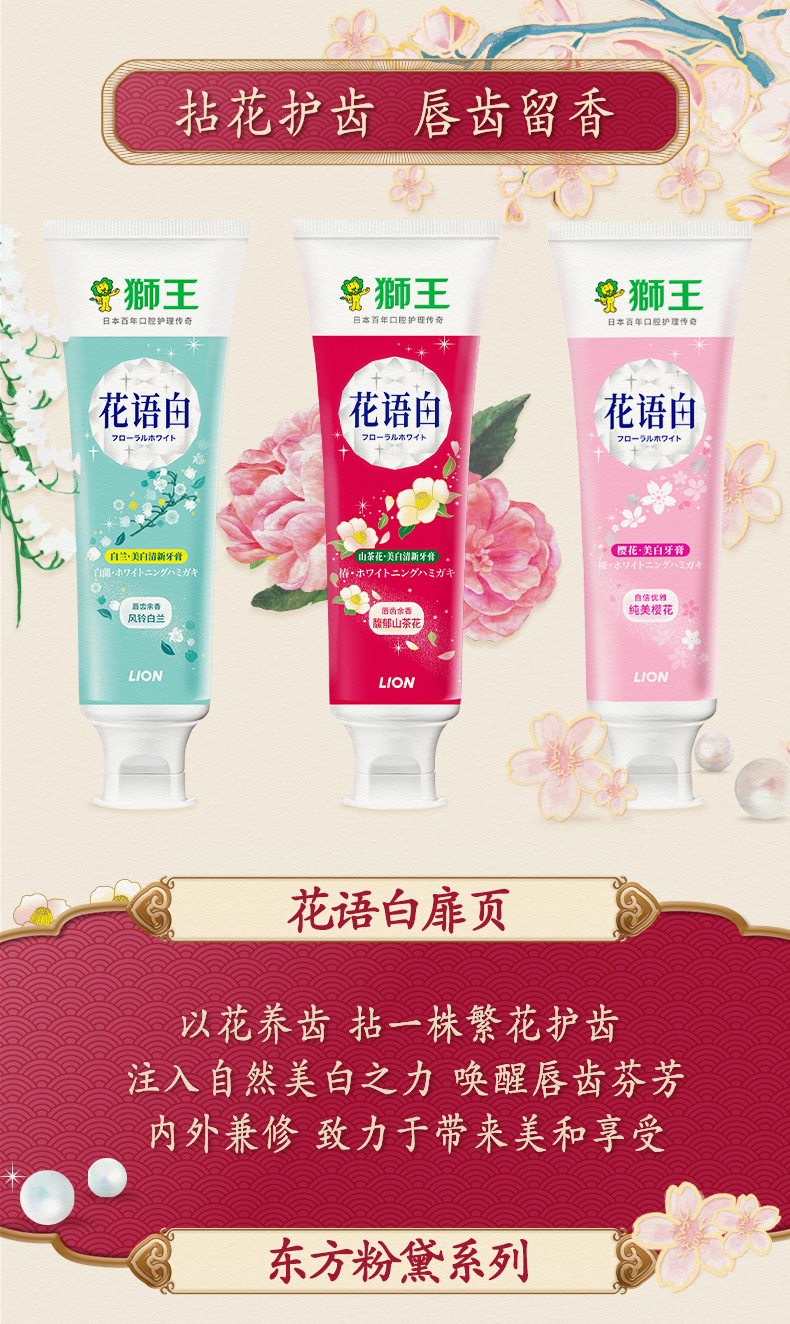 LION 狮王 花语白系列牙膏 140g*3支 图1