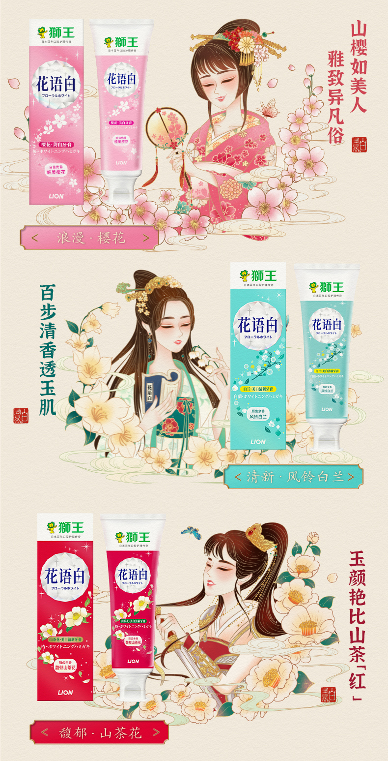 LION 狮王 花语白系列牙膏 140g*3支 图2