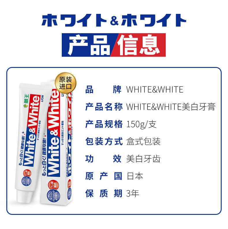 150g1支装日本大白牙膏white去牙渍洁白防蛀薄荷香型男女原装进口详情9