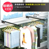 Универсальный складной сушильный стержень [2 + 60 см из нержавеющей стали]