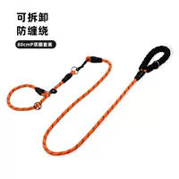 Светоотражающий чокер, оранжевый комплект, 1.2м