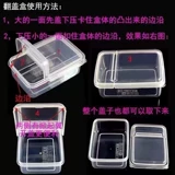 INS WIND TRANSPARENT FLIP -TYPE STALL CARD LOSE BOX PORTABLE APP СУЧКА РУКА коробка с учетной записью пластиковая пылепроницаемая пленка для карты Popcorn