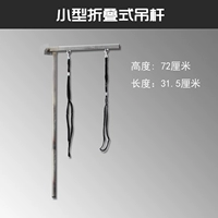 Небольшая складная модель стрелы