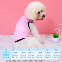 Розовый объятие, мой маленький милый