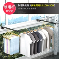 Универсальный складной сушильный стержень [2 + 80 см из нержавеющей стали]