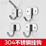 Крюк из нержавеющей стали, кухня, кухня ванная комната ванная, стена, подвесная полотенце, крюк, крюк, крюк, бесплатно, бока