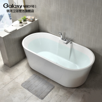 Galaxy Galaxy European style simple free-standing oval thin edge adult household five-piece acrylic insulation bathtub