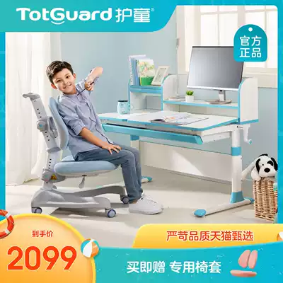 (Hot sale)Totguard children's learning desk desk chair can lift primary school students home desk and chair set