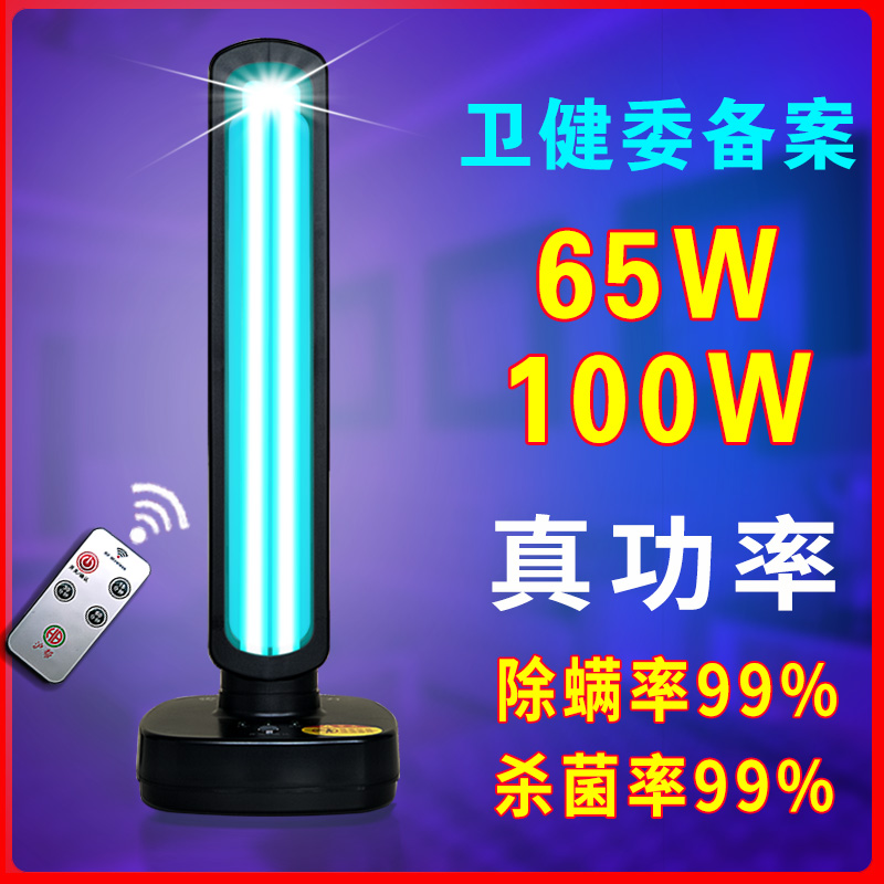 HB ultraviolet disinfection lamp home sterilization kindergarten mobile sterilization lamp ozone mite removal bedroom formaldehyde disinfection lamp