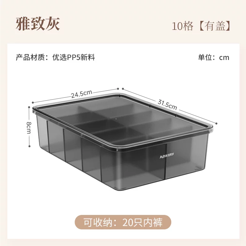 佳帮手 Underwear, storage bag, socks, pants, bra, three-in-one