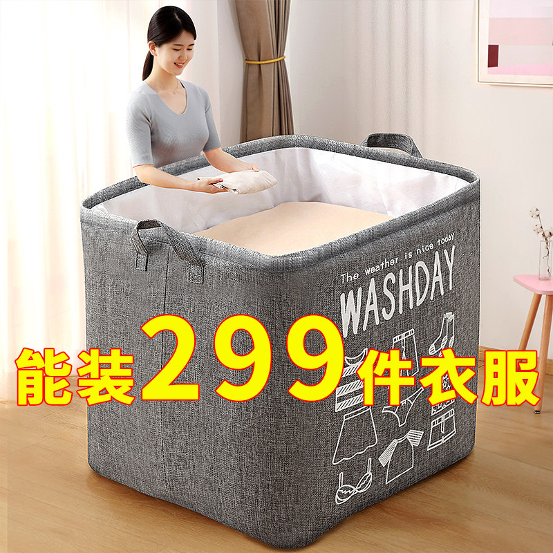 Storage box large-capacity storage household clothes quilt storage bag clothing quilt fabric storage basket moving bag