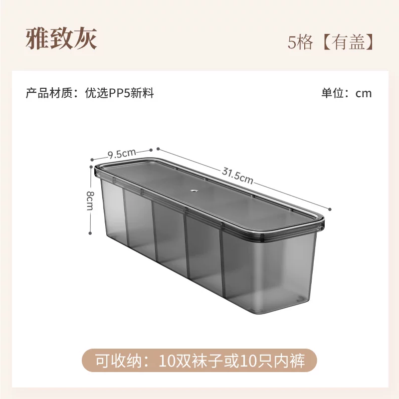 佳帮手 Underwear, storage bag, socks, pants, bra, three-in-one