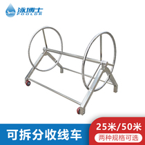 泳博士 游泳池泳道线收线车 304不锈钢组合式泳线车 可拆分卷线车