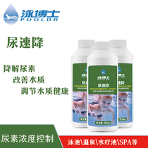 Dr. Swimming urea degradation agent swimming pool agent urea excess degradation agent clarifier to reduce urea