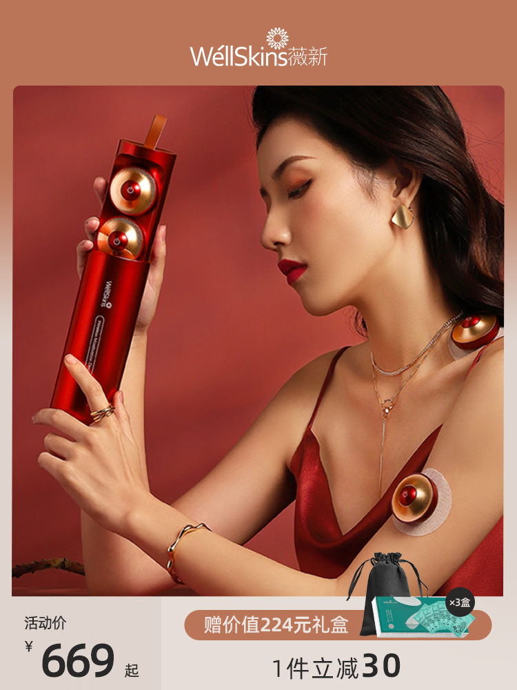 wellskins Graphene smart smoke-free moxibustion box Portable moxibustion household health fumigator i3