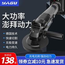 Yagu lithium angle grinder brushless rechargeable high-power multi-function polishing machine Cutting machine grinding captain battery life