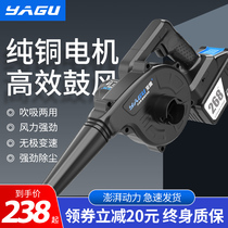 Yagu charging blower Rechargeable hair dryer High-power industrial small household dust collector Vehicle-mounted ash blowing