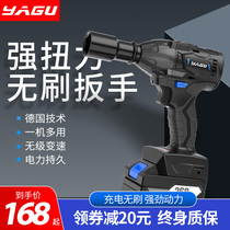 Yagu lithium brushless wrench electric high torque auto repair shelf worker charging strong sleeve wind gun