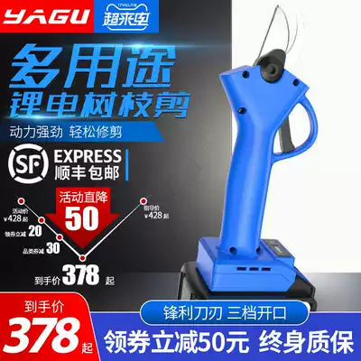 Yaku lithium electric branch scissors High-power pruning garden tools multifunctional scissors long battery life