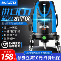 Yagu infrared level Green light strong light 2 lines 3 lines 5 lines LD blue laser high precision self-playing line flat water