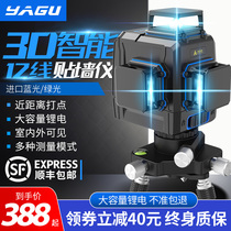 Yagu 12-line level Green light high precision strong light thin line wall mount instrument Ground mount instrument Blue infrared level